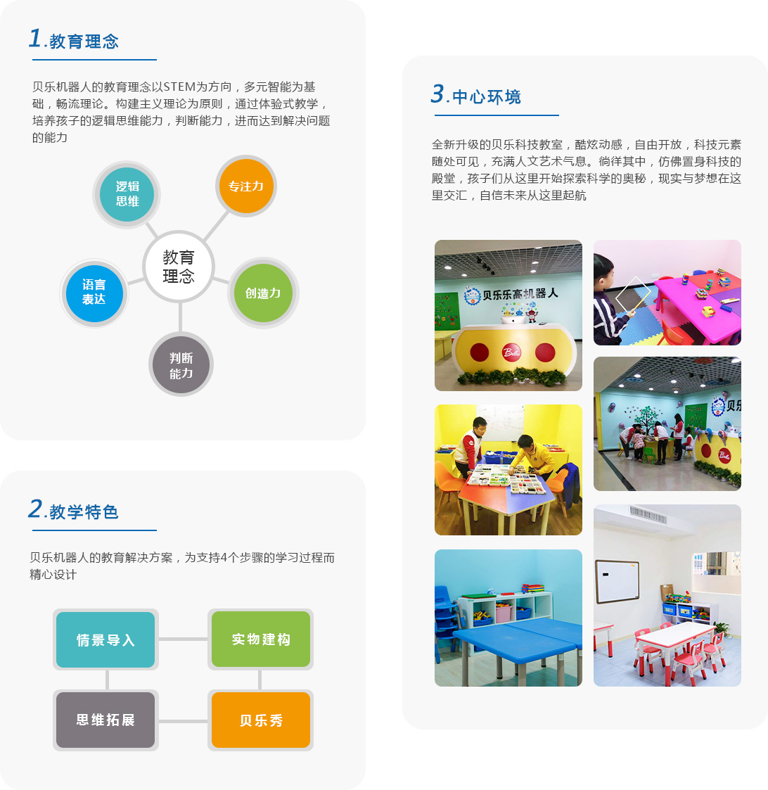优势特色